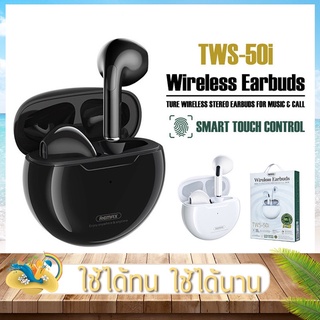 หูฟังบลูทูธ  รุ่น TWS-50i  หูฟังไร้สาย True Wireless Stereo Bluetooth TWS  หูฟังพร้อมสาย USB เสียงดีพกพาสะดวก เวลาเล่น 4 ชั่วโมง