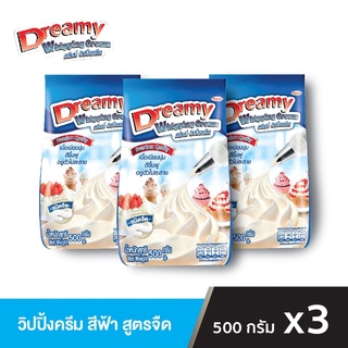 Dreamy Whipping Cream ดรีมมี่ วิปปิ้งครีม สีฟ้า สูตรจืด ขนาด 500 กรัม x3 ถุง