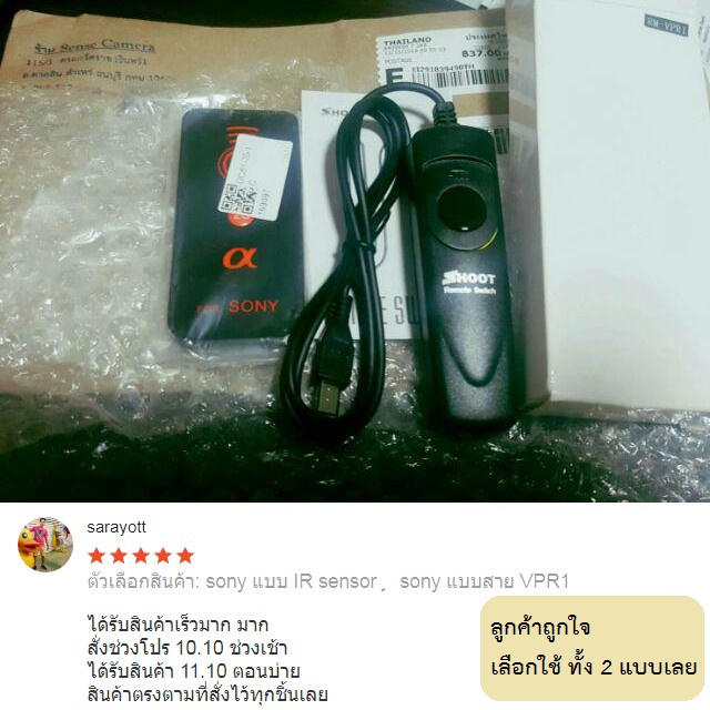 Sony สายลั่น ชัตเตอร์ 2แบบ รีโมท RM-VPR1 shutter release remote กล้อง ...