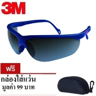 3M TH-303 แว่นตานิรภัยเลนส์เทา กรอบแว่นสีฟ้า เคลือบสารป้องกันเกิดฝ้า Safety Eyewear