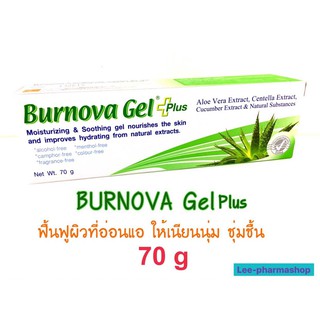 แหล่งขายและราคา(70gเขียว = 75!!) Burnova gel plus 70g สีเขียว ชมพู ฟ้า สูตร dragon blood มาใหม่อาจถูกใจคุณ