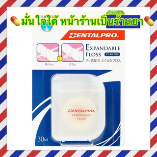 DentalPro Floss ของแท้100% นำเข้าจากญี่ปุ่น ไหมขัดฟันพองตัวพอดีกับร่องฟัน