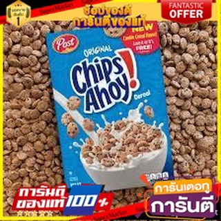 🍿น่าลอง🍿 Chips Ahoy! POST Breakfast Cereal 340g/12 oz โพสต์ชิป อะฮอย อาหารเช้าซีเรียล 340กรัม/12ออนซ์ พร้อมชิม 🚙💨