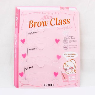 บอกลาคิ้วที่เขียนเท่าไหร่ก็ไม่เท่ากันได้เลย Mini Brows Class Drawing Guide แผ่นเขียนคิ้วทรงเกาหลี