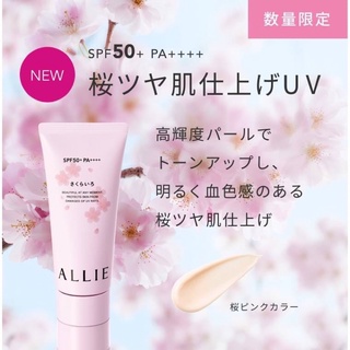 Kanebo - Allie Nuance Change UV Gel SPF 50+ PA++++