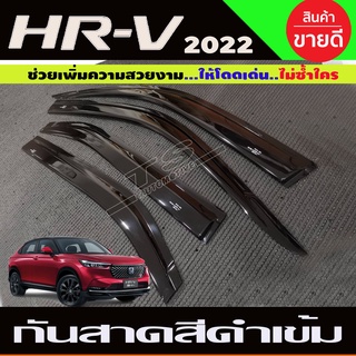 กันสาด สีดำเข้ม HONDA HRV HR-V 2021 2022 2023 มี4ชิ้น (A)