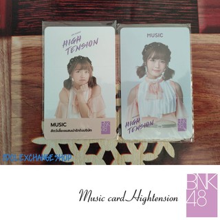 Music card High Tension แยกเมม