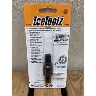 เครื่องมือถอดขาจาน ICETOOLZ ใช้กับหกเหลี่ยม 8mm (04C2)