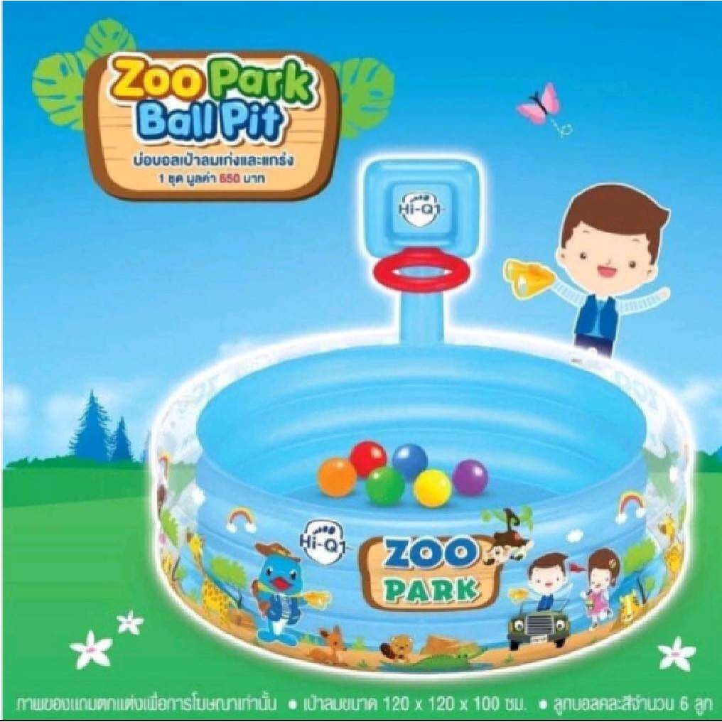 Hi-Q Zoo Park Pool Pitsl สระน้ำบ่อบอลเป่าลมเก่งและแกร่ง (ขนาด 120x120x100ซม.) พร้อมลูกบอลคละสี6ลูก