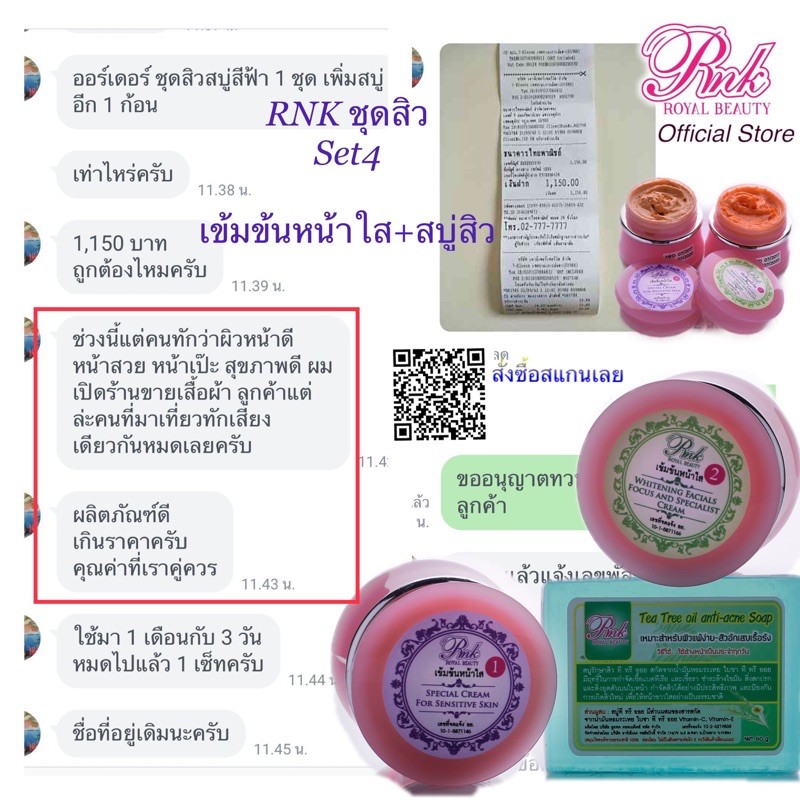 RNK set. 4 ชุดเข้มข้นพร้อมสบู่สิว สำหรับผิวที่เป็นสิวง่ายและมีผิวมัน จัดส่งฟรี รูปที่ 4