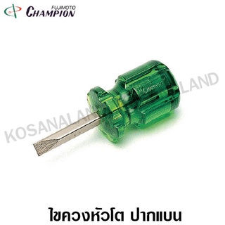 Champion ไขควงหัวโต ปากแบน 1.1/2 นิ้ว (37 มม.) รุ่น 500F ( Stubby Screwdriver )