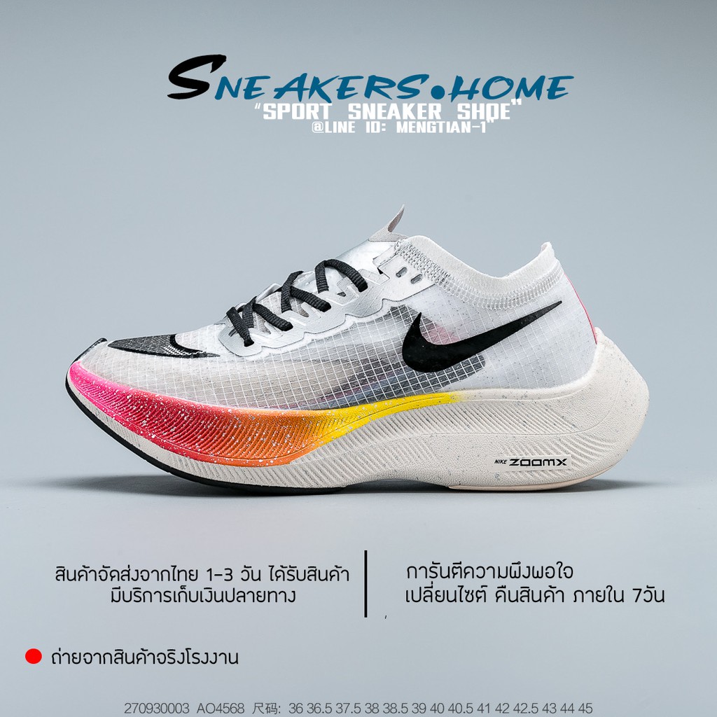 陸上競技 NIKE ZOOM X VAPORFLY NEXT% ナイキ ズーム X | www