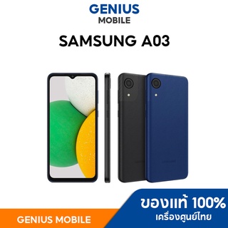 Samsung A03 (Ram4/64)  เครื่องศูนย์ไทย ล็อตเคลียสต็อก ประกันร้าน 3 เดือน