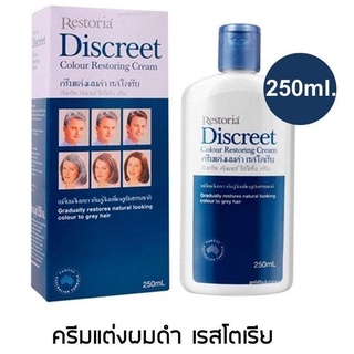 Restoria Discreet Colour Restoring Cream 250ml. (ขวดใหญ่) แฮร์ครีมแต่งผมดำ เรสโตเรีย ดีสครีท