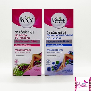 🔥โปรค่าส่ง25บาท🔥มี2สูตร Veet Wax Strip วีท แว๊ก สตริป กำจัดขน แว๊กขน 1กล่อง