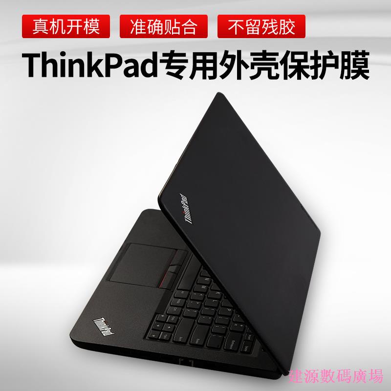 Jianyuan Digital Square Cool Thinkpad Lenovo 2019 X1 Carbon Notebook Body E590 Black Shell Film X390