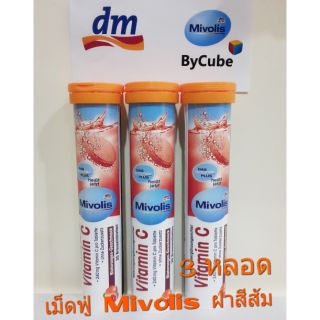 Mivolis ฝาส้ม สูตร Vitamin C (รสส้มแดง) 3 หลอด