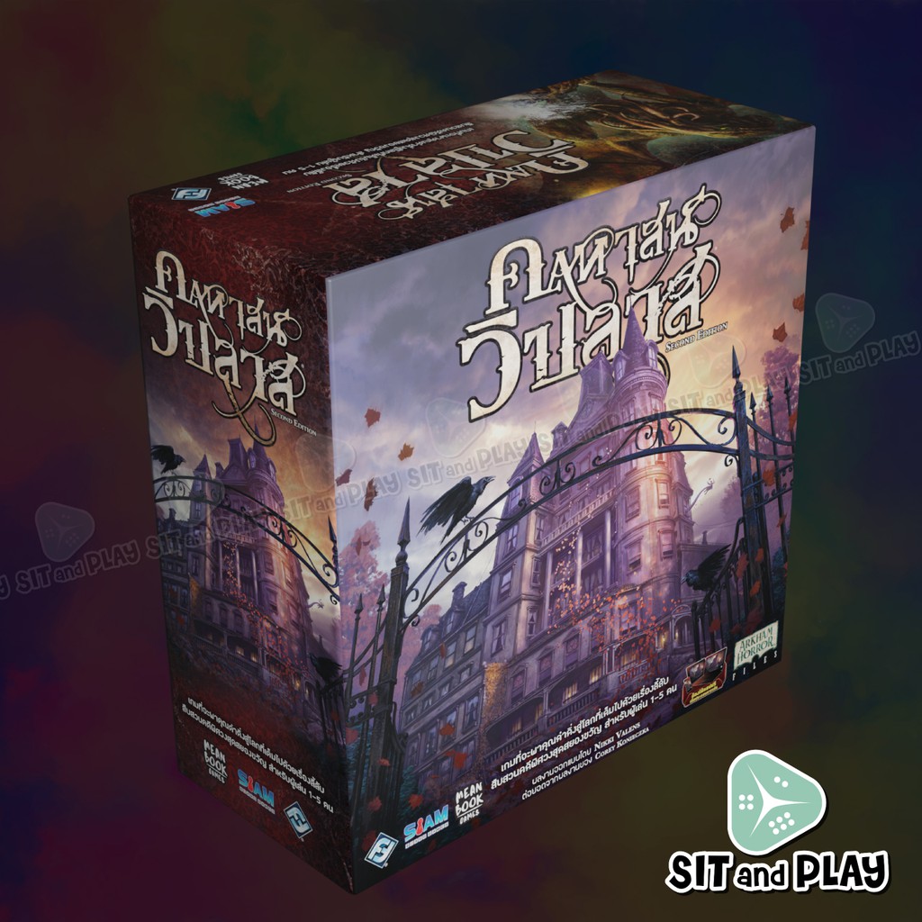 คฤหาสน์วิปลาส (2nd Edition) บอร์ดเกม ภาษาไทย Mansion of Madness Thai Version Boardgame