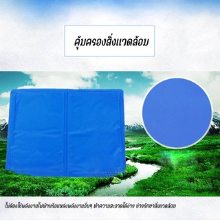 Pet Cool mat ที่นอนเจลเย็น สำหรับสตว์เลี้ยง แผ่นเจลเย็น ที่นอนเย็น แผ่นทำความเย็น ที่นอนสัตว์เลี้ยง เบาะนอนเย็น ขนาดใหญ่