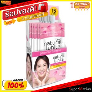 ✨นาทีทอง✨ OLAY NATURAL WHITE PINKISS โอเลย์ เนเชอรัล ไวท์ พิงค์คิช ซองฝาหมุน ขนาด 7.5กรัม/ซอง ยกกล่อง 6ซอง PINKISH บำรุง