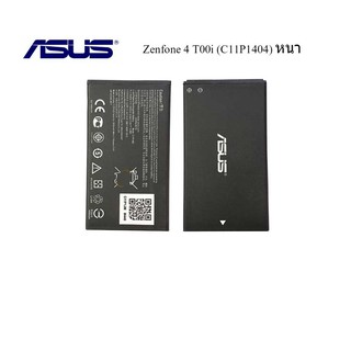 แบตเตอรี่ Asus ZenFone 4 T00i (C11P1404) หนา