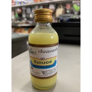 กลิ่นนมเนยครีม ยี่ห้อวินเนอร์ ปริมาณ 60 มิลลิลิตร