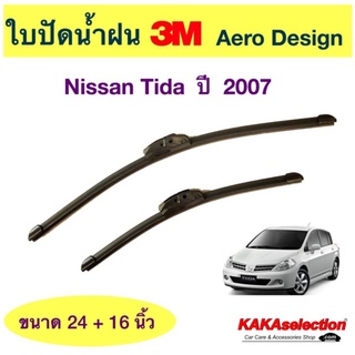 ใบปัดน้ำฝน3M - Tida 2007 (24",16")