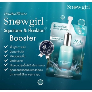 Snowgirl Squalane Plankton Booster สโนว์เกิร์ล สควาเลน แพลงก์ตอน บูสเตอร์