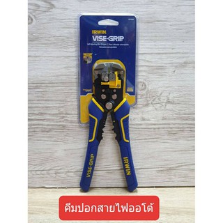 VISE-GRIP คีมปอกสายไฟออโต้