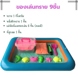 ทรายแม่เหล็ก1kg ทรายวิทยาศาตร์ ทรายเด็ก motion sand บรรจุในถุงซิปล็อค มีให้เลือกหลายสี สินค้าพร้อมส่ง ของเล่นเด็ก ทรายขอ