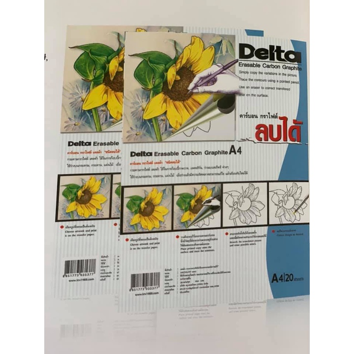 DELTA Erasable Carbon Graphite กระดาษคาร์บอนกราไฟต์ เดลต้า ชนิดลบได้ ขนาด A4*
