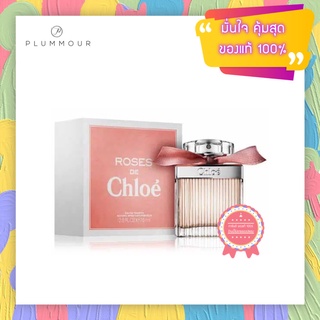 [น้ำหอมแท้แบ่งขาย] Roses De Chloe by Chloe