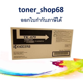 Kyocera TK-479 หมึกพิมพ์โทนเนอร์ สีดำ ของแท้