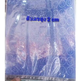 สติ๊กเกอร์ตัวเลขอารบิกตัวเลขไทย