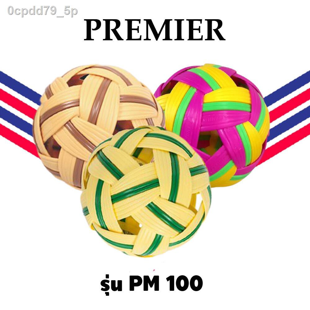 ◙▲❁ตะกร้อ ฝึกซ้อม แข่งขัน Premier รุ่น PM100
