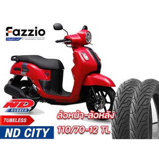 ยางนอก YAMAHA Fazzio ND City 110/70-12TL ใช้ได้ทั้งหน้า-หลัง ยางจุ๊บเลส ไม่ต้องใช้ยางใน ยางผลิตใหม่ จัดส่งเร็ว