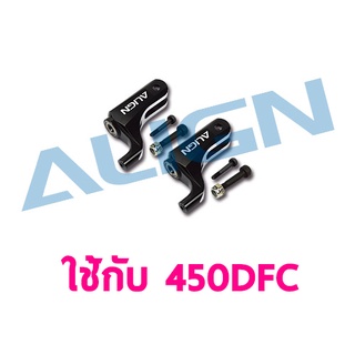 อะไหล่ฮอ 450DFC Main Rotor Holder Set H45164 อะไหล่เฮลิคอปเตอร์ T-rex ALIGN RC