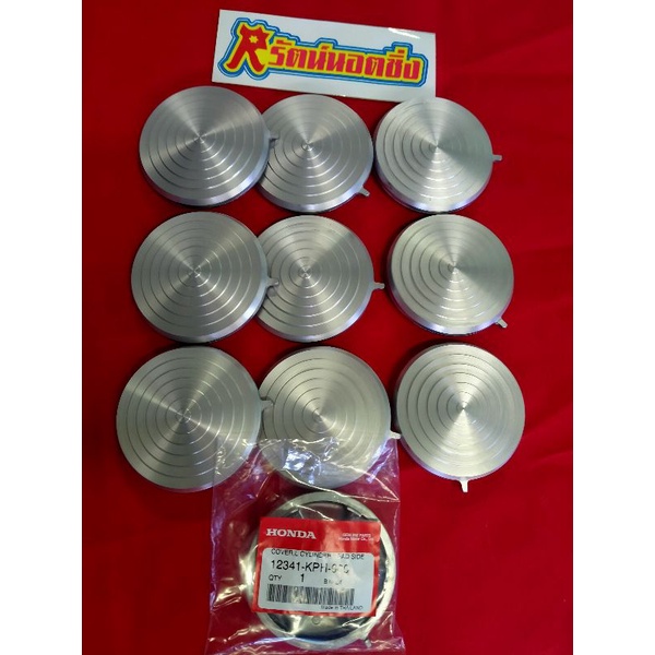 อารัตน์นอตซิ่ง ฝาปิดโซ่ราวลิ้น เบิกศูนย์แท้ งานกลึงมือแท้ wave 125R,125S ,125i บังลม ร้านอารัตน์น็อตซิ่ง (ราคาต่อ1ชิ้น)