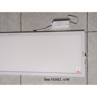 LAMPTAN LED Panel Light โคมไฟแลมป์ตั้น ติด แขวนฝ้า สมาร์ทเซฟ สลิมพาแนล 40W ขนาด 30x120 cm. DAYLIGHT