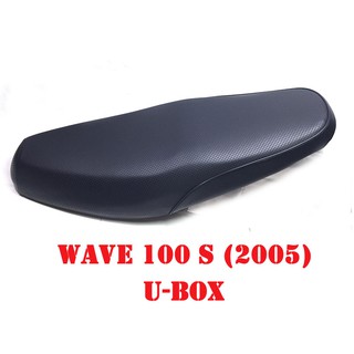 เบาะเดิมรถจักรยานยนต์ WAVE-100S(U-BOX)ปี2005