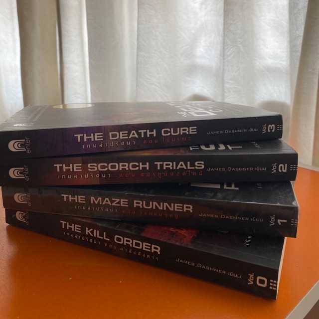 SET หนังสือ The maze runner (เล่ม0-3 รวม4เล่ม)