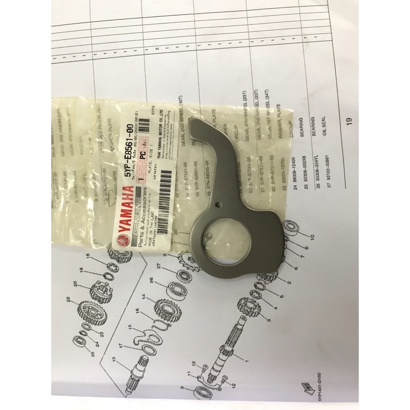 LC135 4SPEED V1-V6 จานด้านข้าง 1, กล่องเกียร์ TRANSMISSION 5YP-E8561-00