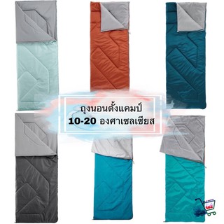 ถุงนอน ถุงนอนตั้งแคมป์ sleeping bag นำเข้าจากฝรั่งเศษ Quechua 100% กันหนาวได้ 20 -15 องศาเซลเซียส