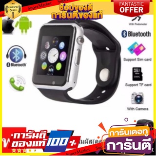 🎯BEST🎯 นาฬิกาโทรศัพท์ Bluetooth Smart Watch รุ่น A8 Phone watch(Black) 🚛💨