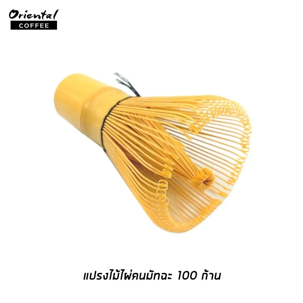 แปรงไม้ไผ่ใช้คนมัทฉะ 100 ก้าน Matcha  Whisks แปรงคนมัทฉะ แปรงคนมัทฉะ ผงมัทฉะละลายได้ดี แข็งแรง ทนทาน