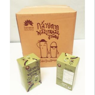 BANANA SOCIETY GREEN TEA รสเคลือบชาเขียวกล้วยตากพลังานแสงอาทิตย์ บานาน่า โซไซตี้ บรรจุ 75g/กล่อง ยกลัง 24กล่อง