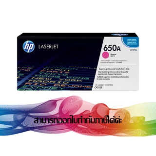 HP 650A MAGENTA (CE273A) TONER ORIGINAL