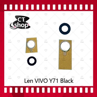 สำหรับ VIVO Y71  อะไหล่เลนกล้อง กระจกเลนส์กล้อง กระจกกล้องหลัง Camera Lens (ได้1ชิ้นค่ะ) CT Shop