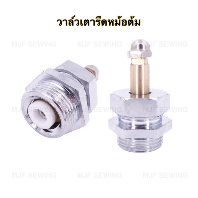 วาล์วเตารีดหม้อต้ม วาล์วบนหัวหม้อต้ม สำหรับเตารีดหม้อต้มอุตสาหกรรม