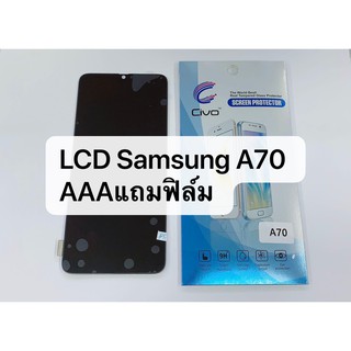 อะไหล่หน้าจอ จอชุด หน้าจอพร้อมทัชสกรีน LCD SAMSUNG A70 สินค้าพร้อมส่ง ( incell )